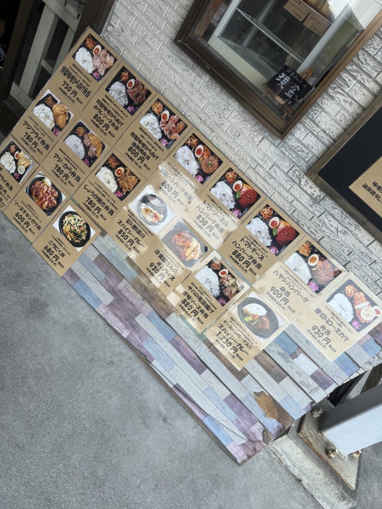 岩舟町で見つけたお店のメニュー