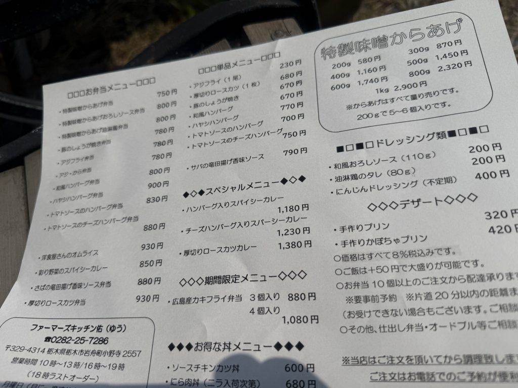 栃木県岩舟町