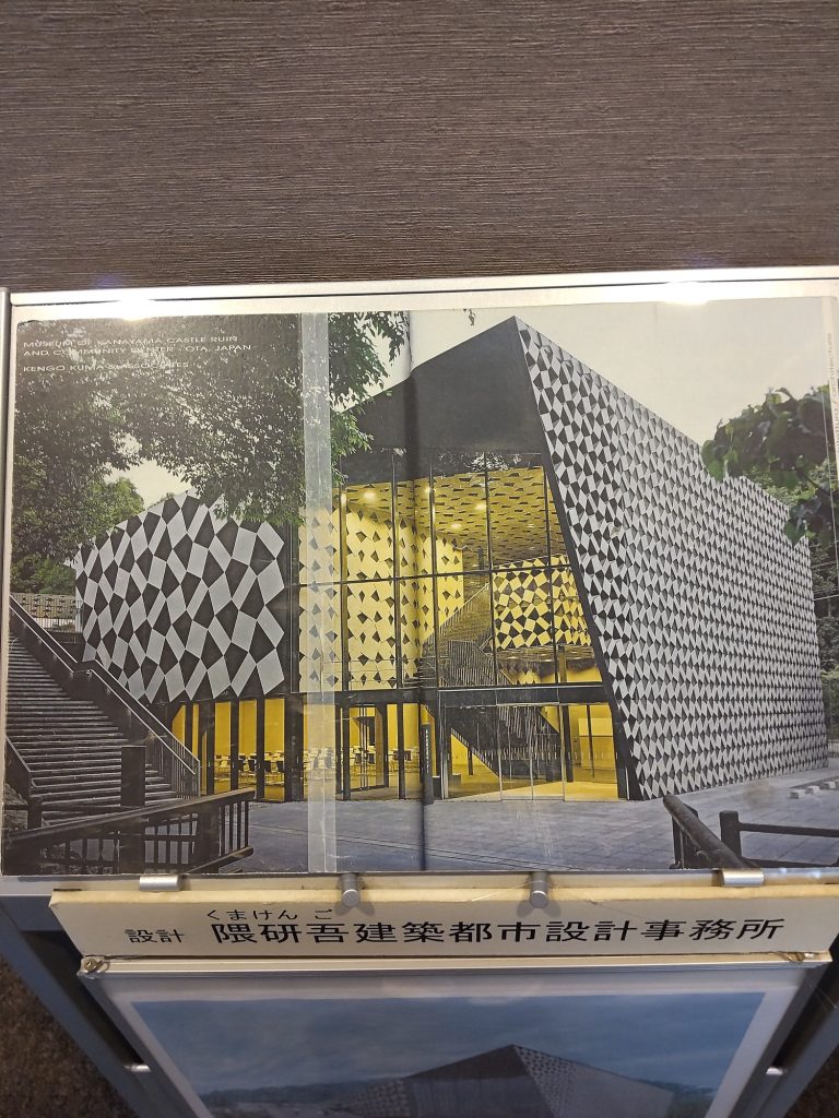 隈　研吾建築都市設計事務所が設計したガイダンス施設