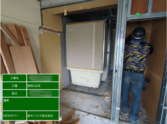 既存の壁・床・天井を解体中の現場