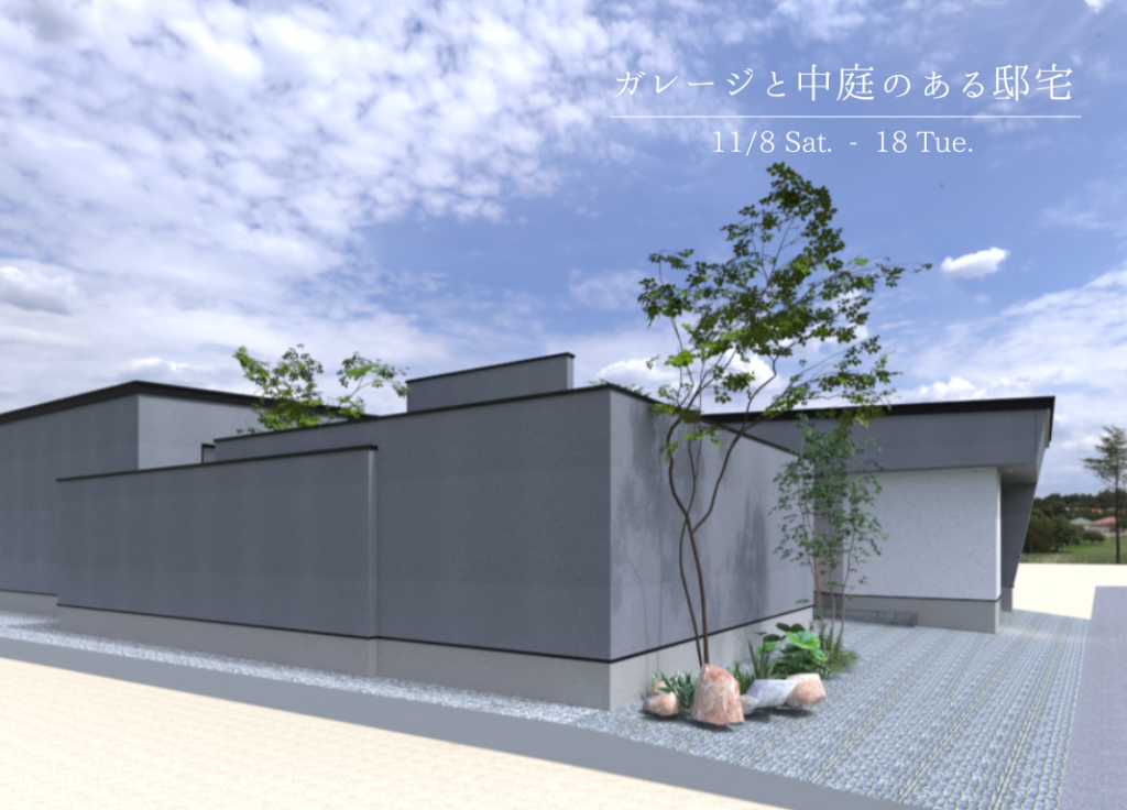 栃木ハウスが建てたお住まいの完成見学会