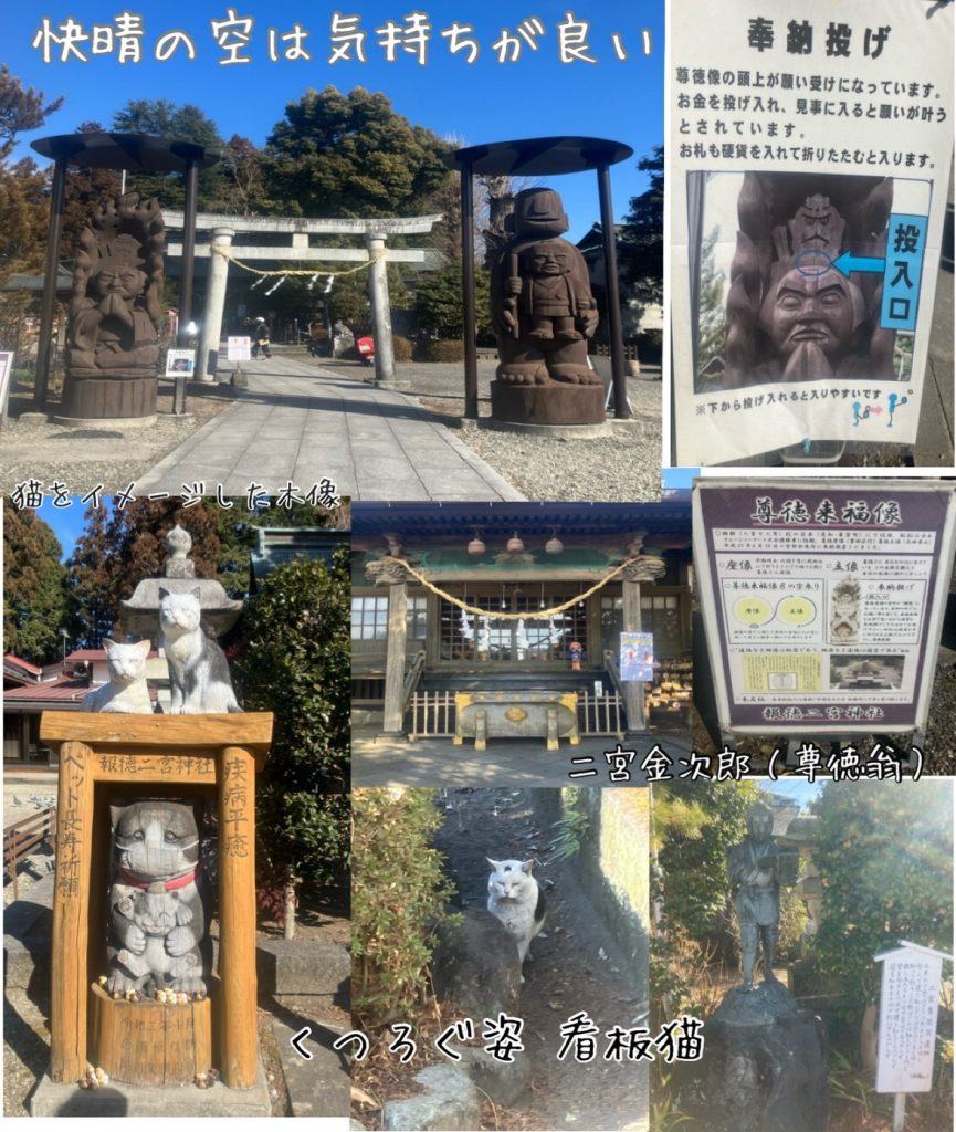 日光市の報徳二宮神社
